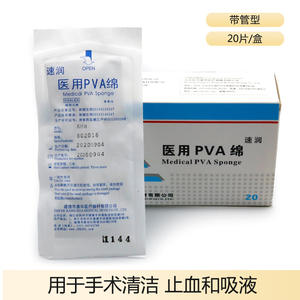 Éponge médicale PVA Quick Run Kh8 stérile pour usage hémostatique en chirurgie nasale - Product Image 5