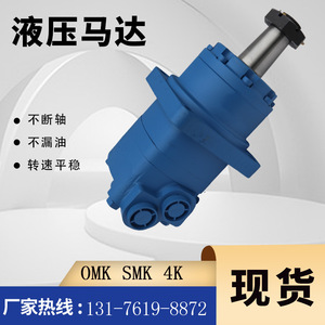 Yunyang OMK-625 <b>Gear</b> <b>Motor</b> Low-Speed High-Torque for Drilling Rig Eaton 4K Cycloidal Hydraulic <b>Motor</b> OMK Series - Product Image 3