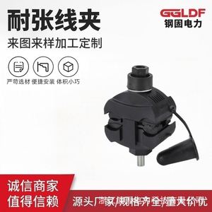Pince de perforation de câble GGLDF <span class=keywords><strong>Cpl</strong></span>-95, pince de suspension aérienne pour <span class=keywords><strong>connexion</strong></span> de câbles, catégorie de produit - Product Image 2