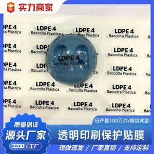 Ldpe 4 <b>Plastic</b> Recycling Labels Rectangular Self Adhesive Label Digital <b>Printing</b> Strong Stickiness Pe Material - Product Image 4