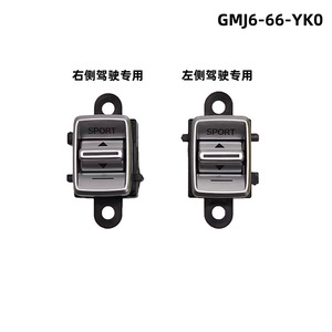 Botón de interruptor de modo deportivo Mazda GMJ666YK0, interruptores de botón pulsador con terminal de tornillo de material ABS para uso en el interior del coche - Product Image 2