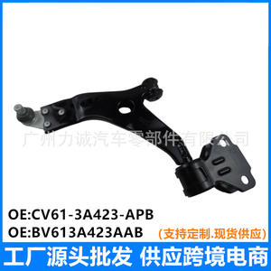 Brazo de Control Inferior Delantero de Alta Calidad, Suspensión CV61-3A423-APB BV613A423AAB para Ford Kuga/Focus, Derecho Izquierdo, Metal de Aluminio - Product Image 5