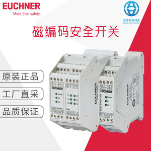 Interrupteur à code magnétique EUCHNER pour système de portail, fabriqué en Allemagne - Product Image 5