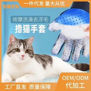 Rubber <b>pet</b> <b>cleaning</b> gloves for cats, grooming and massage, cat and dog <b>bathing</b> products, hair removal - Product Image 5