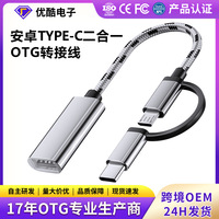 Câble adaptateur OTG Type-C en alliage d'aluminium pour appareils Android - Lecteur de carte USB et adaptateur pour téléphone portable