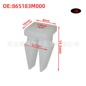 C Shape <b>Plastic</b> Cable Clips 86518-3M000 For Hyundai Kia Tucson Equus Kona Front Bumper <b>Bracket</b> - Product Image 2