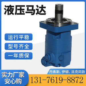 Moteur orbital hydraulique cycloïdal OMK à couple élevé pour foreuse à vis sans fin, remplacement pour Eaton 4K en OMK-495 basse vitesse - Product Image 3