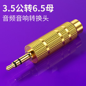 3.5 To 6.5Mm Audio <b>Adapter</b> <b>Plug</b> Copper Mobile Phone Guitar Speaker Converter Male To Female Connector - Product Image 5