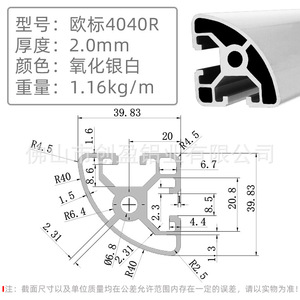 European Standard Aluminum Profiles 4040 6063 Alloy Anodized Multipurpose Industrial Frames - Product Image 4