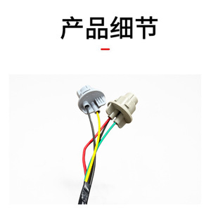 92451-4C500 Taillight Bulb <b>Sockets</b> Wiring Harness For Kia Vehicles <b>12V</b> IP65 PVC Jacket - Product Image 2