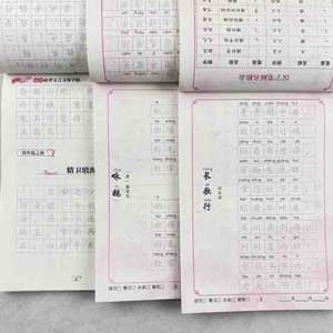 สมุด<span class=keywords><strong>ฝึก</strong></span>คัดลายมือบทกวีโบราณระดับ<span class=keywords><strong>ป</strong></span>ระถมศึกษาสำหรับชั้นประถมศึกษาปีที่ 1-6 การเขียนคัดลายมือประจำวันด้วยปากกาหัวแข็งพร้อมกระดาษคัดลายมือ - Product Image 3