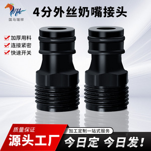 <b>Plastic</b> 1/4 External Thread Nipple Connector For High Pressure <b>Cleaner</b> Light Duty Use - Product Image 5