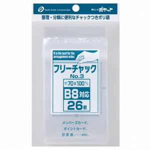 Mini borsa multiuso a compressione n. 3 (B8) - Product Image 1