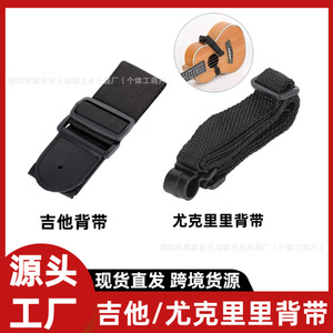Correa de guitarra de Material de nailon Universal para guitarra eléctrica acústica, correa para el hombro, accesorios para instrumentos musicales - Product Image 5