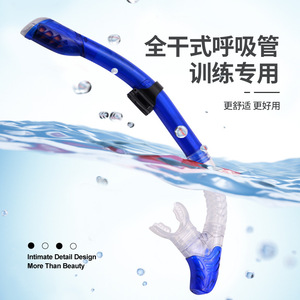 Tubo de respiración seco de silicona para entrenamiento de natación, modelo unisex cómodo 1060 - Product Image 1