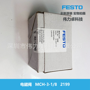Mch-3-1/8 Solenoid Valve 2199 German Standard Air Control Industrial Use - Product Image 4