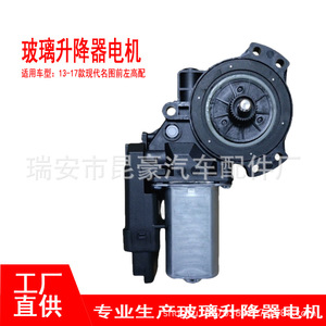 Motor del regulador de la ventana delantera izquierda Hyundai Mistra 82450-B301013-17 para Mistra 2013-2017 y Elantra 2008-2016 - Product Image 4