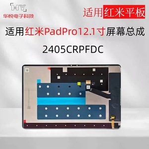 Pantalla Compatible con <span class=keywords><strong>Redmi</strong></span> Pad SE, <span class=keywords><strong>Redmi</strong></span> 10.5/10.6 Pulgadas 23073RPBFC 22081283 - Product Image 2