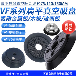 Ventosa Industrial de 75mm para Manipulación de Vidrio, Tipo Vf de Una Sola Copa - Product Image 4