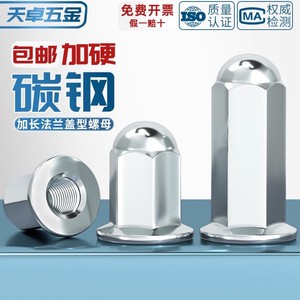 Écrou à bride Tianzhuo M5 M10 en acier au carbone zingué pour la mise à niveau et la rénovation de la culasse de moto - Product Image 3