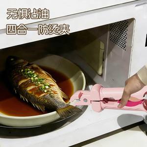 4 In 1 Anti Scalding Clip Silicone Kitchen Tool For Steaming Dishes Plate Lifter With Anti Slip Design - Product Image 4