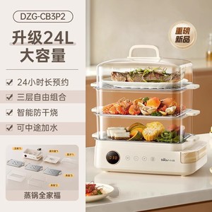 หม้อนึ่งไฟฟ้าลิตเติ้ลแบร์ รุ่น DZG-CB3P2 ความจุ 24 ลิตร แบบสามชั้น ขนาดใหญ่ ตั้งเวลาได้ ผลิตจากสแตนเลส สำหรับใช้ในครัวเรือน - Product Image 1