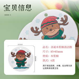 Christmas Wood Pulp Cotton Dishcloth <b>Non</b> <b>Stick</b> Absorbent Expandable For Washing Dishes And <b>Pots</b> - Product Image 5