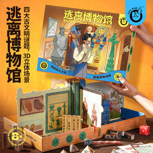 Cali Play Escape From The Museum, jeu de puzzle 3D, jeu de société interactif pour enfants et adolescents, jouet éducatif - Product Image 1