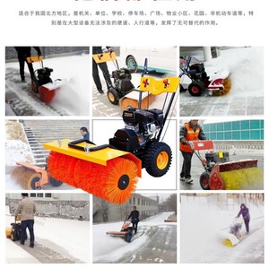 Petite brosse à neige multifonctionnelle portative pour trottoirs, nettoyeur de neige, machine à éliminer la neige pour l'assainissement municipal - Product Image 3