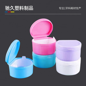 Caja de almacenamiento para dentaduras postizas, estuche portátil de plástico para remojar dientes, 90x84x55mm, para uso adulto - Product Image 4
