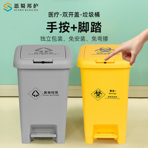 Sishubanghu Medical Waste <b>Bin</b> 6L Yellow Plastic Foot Pedal Hand Operated Double Lid Hospital Clinic Use - Product Image 1