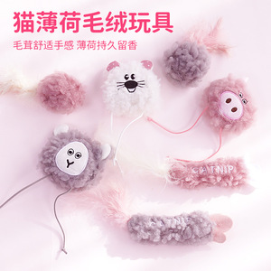 Juguete de Peluche Macaron Fantasy con Hierba Gatera, Pequeño y Lindo, para Limpiar los Dientes, Juguete Colgante para Masticar para Gatos - Product Image 4