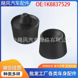 Hurricane Auto Parts Bumper Cushioning <b>Rubber</b> <b>Blocks</b> 1K8837529 For Volkswagen Golf Passat Epdm Material - Product Image 5