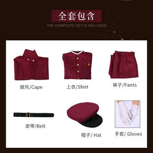 Baige Tetcho <span class=keywords><strong>Suehiro</strong></span> Saigiku Jonoคอสเพลย์เครื่องแต่งกายอะนิเมะBungoสุนัขท่องเที่ยว4 Teruko Okuraเสื้อคลุมสีแดง - Product Image 3