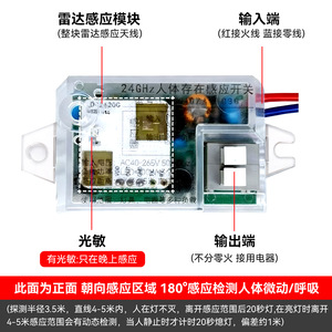 Yu Jian Radar Human Body Induction Switch 24GHz High Sensitivity Intelligent Controller For <b>LED</b> <b>Sensor</b> <b>Lights</b> - Product Image 4
