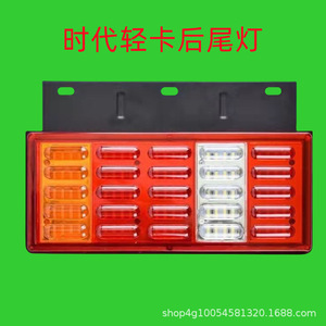 High-Horsepower Howo Truck Taillight Assembly with LED <b>Light</b> 12V/24V Waterproof and Glued for New Howo Model - Product Image 4