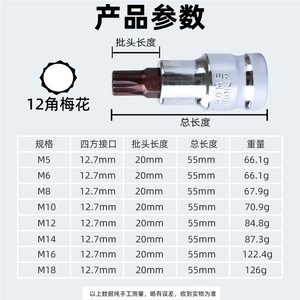 12 Angle Socket 55mm 1/2 In Square Drive S2 Alloy Steel For Hex And 12 Point Screws - Product Image 1