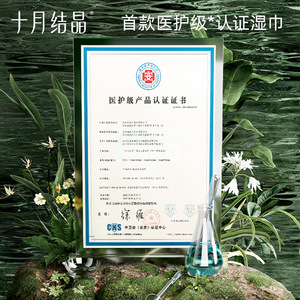 Toallitas húmedas para bebés October Crystal, 80 hojas por paquete, engrosadas con tapa para el cuidado de la piel de recién nacidos - Product Image 2