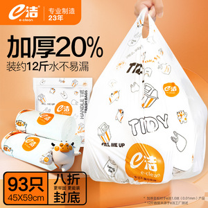 E-clean Handle Tie Trash Bags 93 Pcs 10 Liter Thickening White Kitchen Household Cleaning Bags - Product Image 2