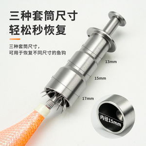 Herramienta de reparación de camarones de acero inoxidable, enderezador para pesca con señuelos, accesorio portátil para fijar deformaciones - Product Image 3