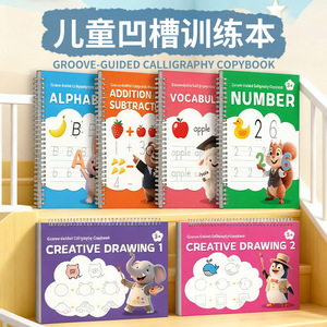 สมุดฝึกเขียนสำหรับเด็กแบบใหม่ พร้อมร่องสำหรับฝึกการควบ<span class=keywords><strong>คุม</strong></span>ปากกา ดีไซน์แบบขดลวด สำหรับฝึกเขียนตัวอักษรและตัวเลข สำหรับเด็กอนุบาล - Product Image 2