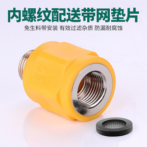Connecteur isolant pour gaz, filetage en cuivre 20 mm, pièce spéciale pour chauffe-eau, épaissi, forte compatibilité - Product Image 3
