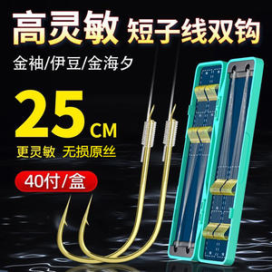 Hameçons de pêche Jin Hai Xi, double hameçon barbelé, anti-emmêlement, avec manchon doré, pour carpes crucianes en eaux douces, spécialités de rivière - Product Image 5