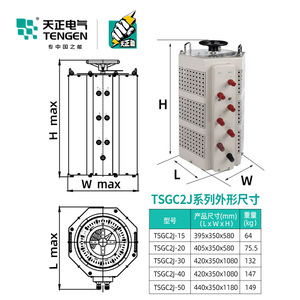 Tengen Tsgc2 Three Phase Voltage Regulator 1.5 3 6 9 15 30 Kw Contact Type Adjustable Step Up Down <b>Transformer</b> - Product Image 3