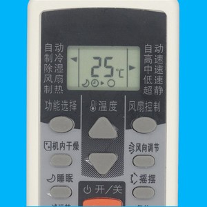 รีโมทคอนโทรลเครื่องปรับอากาศฟูจิตสึ ยูนิเวอร์แซล รุ่น JZ-KT-0510 ใช้ได้กับรุ่นติดผนังและแบบตั้งพื้นของเจิ้นเป่า เจียงจุน - Product Image 2