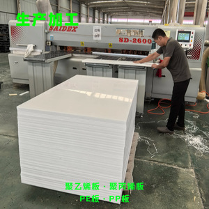 แผ่นยางพลาสติก HDPE ยี่ห้อซินรัน ความหนา 10 มม. ทนไฟ UL94V-0 สำหรับชิ้นส่วนเครื่องจักร - Product Image 2