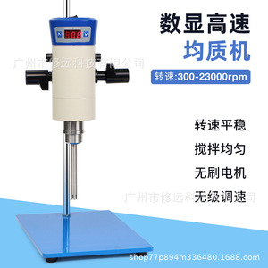 เครื่องผสมแบบโฮโมจีไนเซอร์ความเร็วสูงดิจิตอลรุ่น J200-SH ยี่ห้อซิ่วหยวน สำหรับอุปกรณ์ผสมครีมและอิมัลชั่นเครื่องสำอาง - Product Image 3