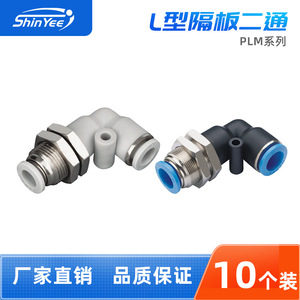 Xingyi Technology Pneumatic <b>Quick</b> Coupler PLM04 06 08 10 L Type Air Hose <b>Connector</b> Plastic Copper Body - Product Image 4