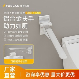 Barra de apoyo para inodoro sin tornillos, 70 cm, de acero inoxidable, para personas mayores y con discapacidad - Product Image 4