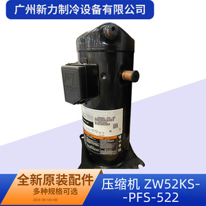 คอมเพรสเซอร์แบบสกรอลล์รุ่นดั้งเดิม ZW52KS-PFS-522 12 โวลต์ สำหรับเปลี่ยนอะไหล่เครื่องปรับอากาศและเครื่องทำความเย็นแบบรวมศูนย์ - Product Image 2